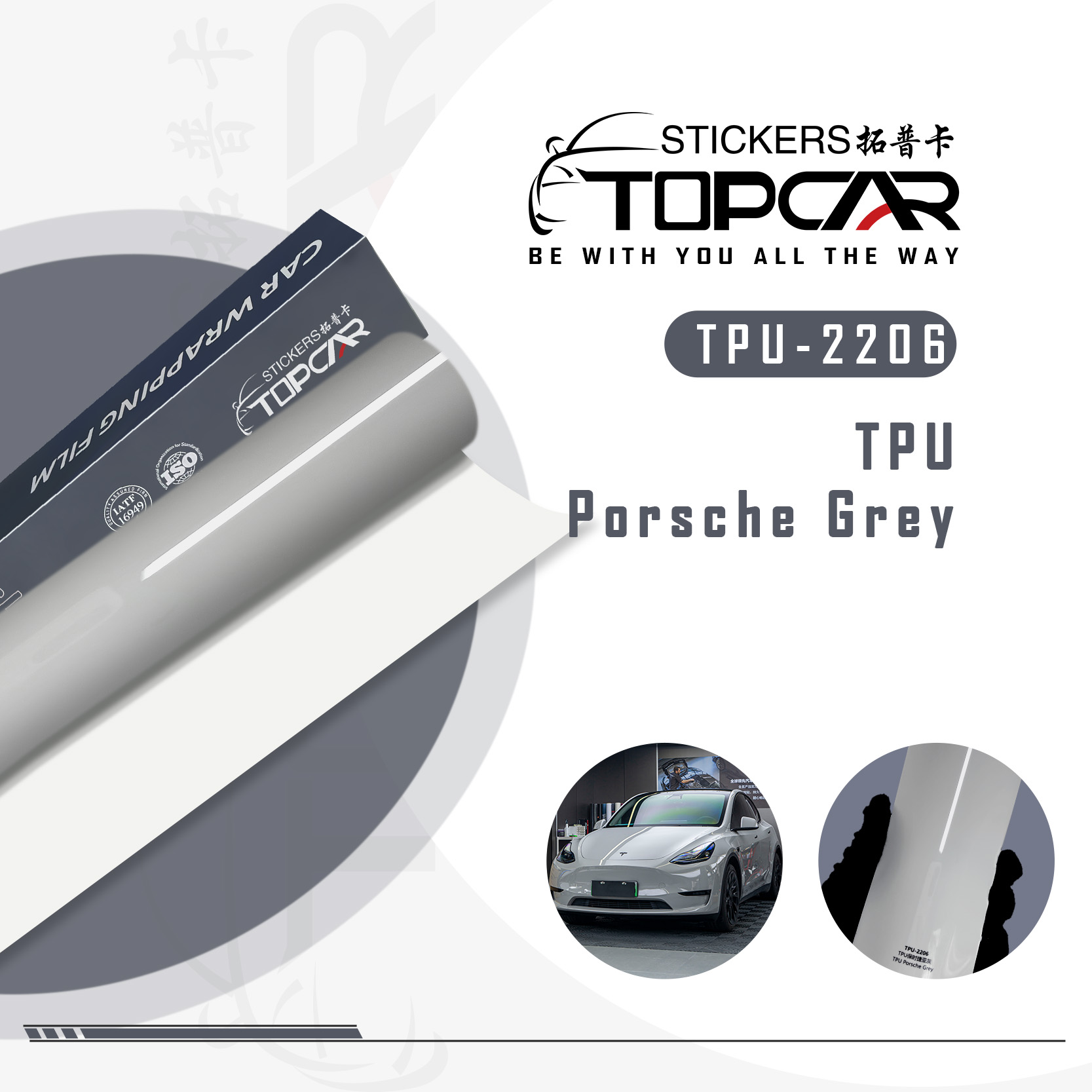 TPU-2206 TPU Porsche Grey Car Wrap Film